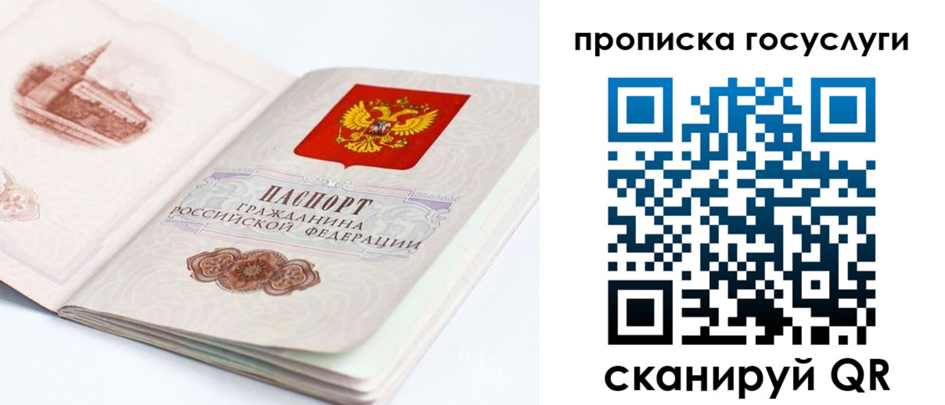 временная регистрация в Чусовом