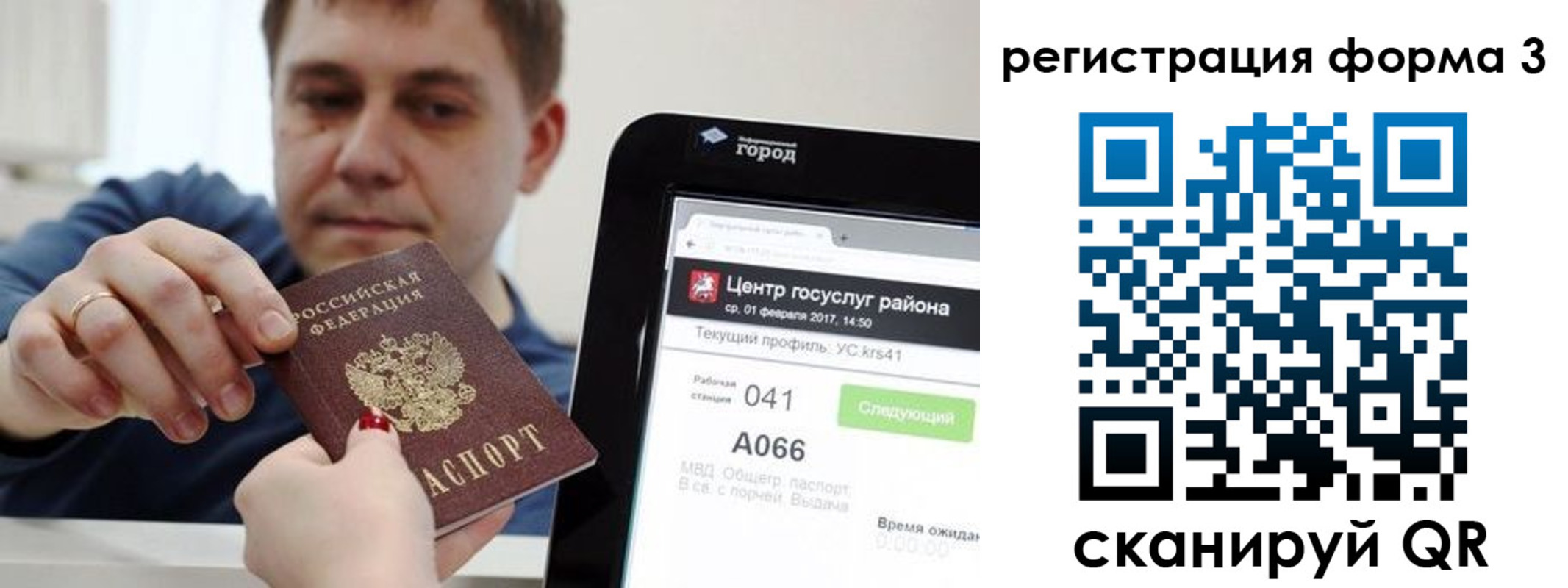 временная регистрация 2025 в Чусовом