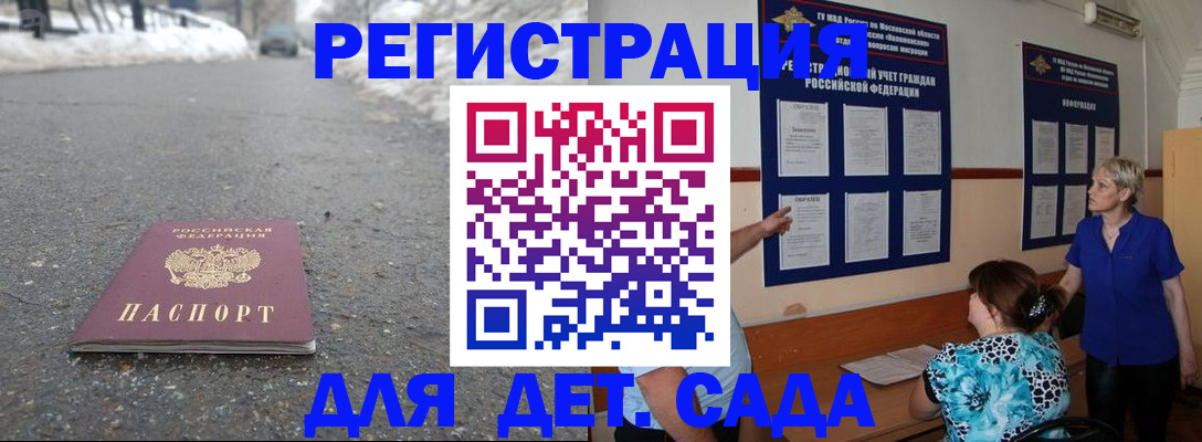 прописка для военкомата в Чусовом