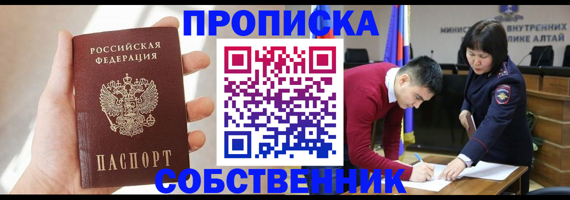 найти адрес прописки в Чусовом