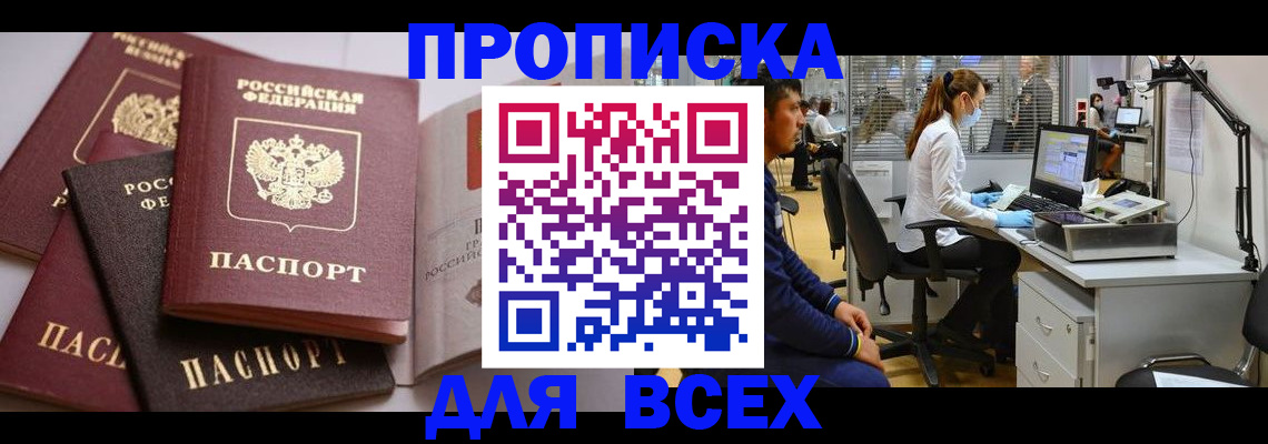 временная регистрация адрес в Чусовом