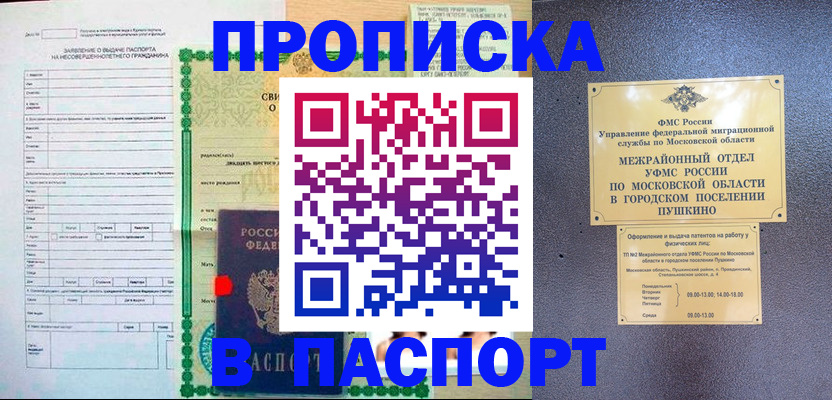 миграционный учет в Чусовом