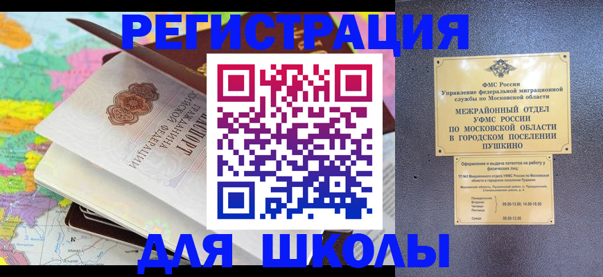 прописка в Чусовом