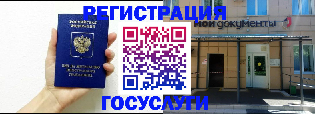 временная регистрация надежно в Чусовом