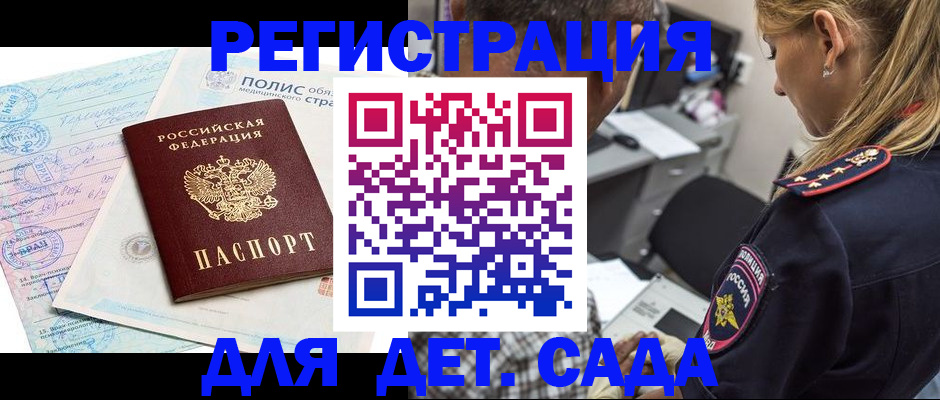 прописка законно в Чусовом