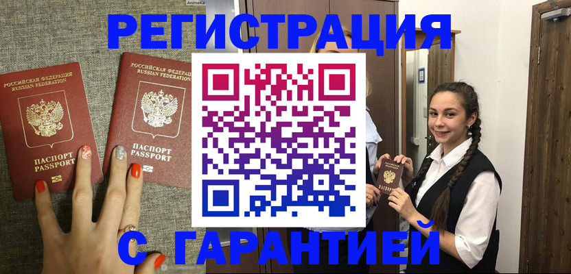 где прописаться в Чусовом