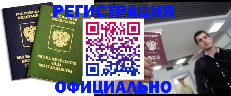прописка от собственника в Чусовом