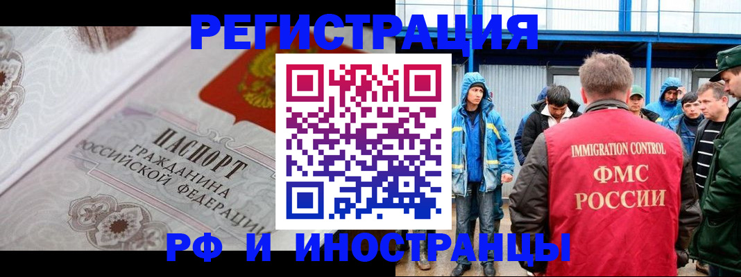 временная регистрация собственник в Чусовом